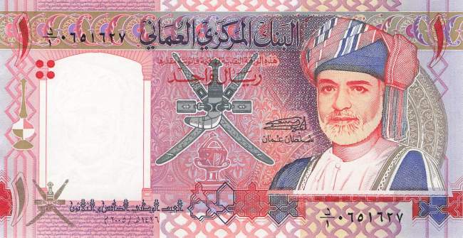 1 Rial 2005
